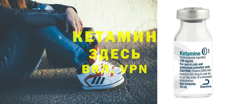 КЕТАМИН VHQ  купить   Фокино 